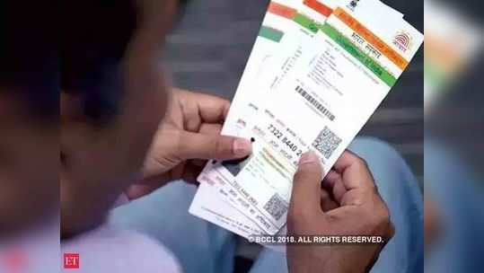 आधार कार्ड डाउनलोड करणे झाले खूपच सोपे, UIDAI ने शेअर केली ‘ही’ खास लिंक