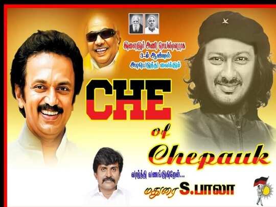 Udhayanidhi Stalin: 'அண்ணன் 'சே' உதயநிதி'... அடேங்கப்பா என்னம்மா கூவுறாங்க..! - dmk cadre comparing udhayanidhi stalin with che guevara in madurai banner | Samayam Tamil