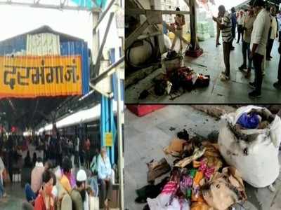 Darbhanga Blast Case : दरभंगा ब्लास्ट केस में संदिग्ध आतंकियों से दिल्ली में पूछताछ, चलती ट्रेन को उड़ाने की थी साजिश 