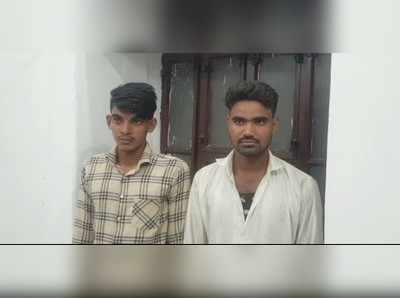 Alwar News: 12 वर्षीय नाबालिग से गैंगरेप करने वाले 2 आरोपी गिरफ्तार, एक अभी भी है फरार 