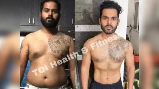 Weight Loss Story : डाएटमध्ये ‘या’ खास पदार्थांचा समावेश करत तरुणाने काही महिन्यांमध्येच घटवलं तब्बल ३२ Kg वजन