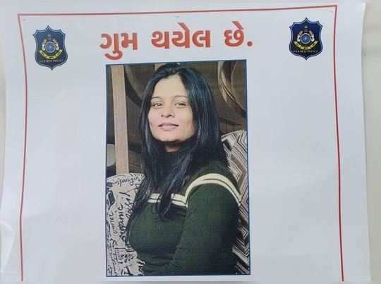 sweety patel missing: વડોદરામાં ફરજ બજાવતા PIના પત્ની એક મહિનાથી રહસ્યમય સંજોગોમાં ગુમ - wife of a vadodara sog police inspector goes missing since one month | I am Gujarat