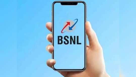 BSNL च्या या प्लानमध्ये २ महिन्यांच्या वैधतेसह मिळेल १०० जीबी डेटा, पाहा किंमत