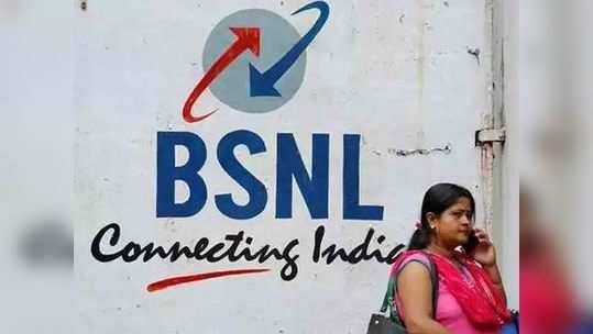 BSNL चे गिफ्ट! ‘या’ प्लानमध्ये देत आहे अनलिमिटेड डेटा, कॉलिंग; पाहा किंमत