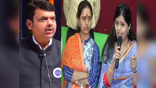 Pankaja Munde: मुंडे भगिनींच्या नाराजीच्या प्रश्नावर फडणवीसांचा 'हा' प्रतिप्रश्न