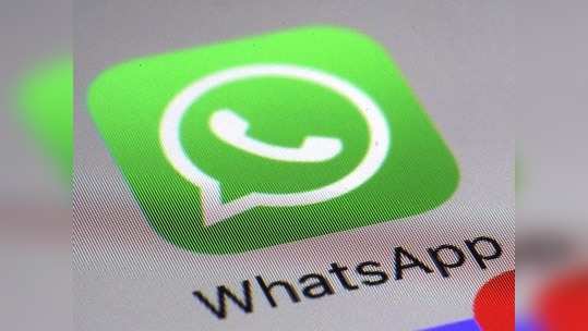 पीसी-लॅपटॉपवर 'असे' लपवा  WhatsApp सिक्रेट चॅट्स, पाहा टिप्स