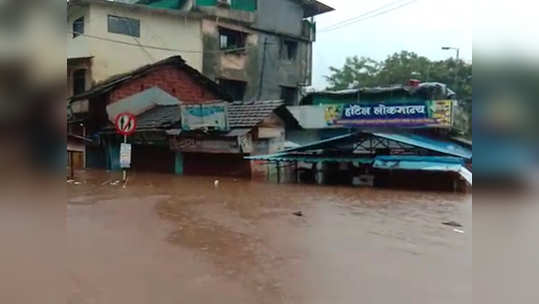 Maharashtra Rain Live Update:  रत्नागिरीतील संगमेश्वर तालुक्यात पावसाचा कहर; गडनदीने ओलांडली धोक्याची पातळी