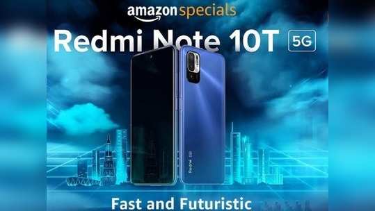 लाँच डेट कन्फर्म! 'या' दिवशी होणार  Redmi Note 10T 5G ची एन्ट्री, फोन दमदार फीचर्सने परिपूर्ण, पाहा डिटेल्स