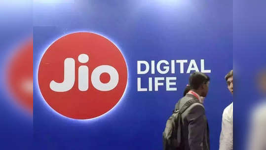 Jio: रोज 3GB पर्यंत डेटा आणि फ्री कॉलिंग, एक वर्षांपर्यंत या प्लानची वैधता