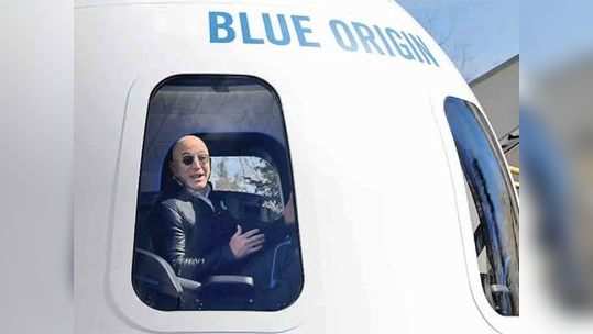 जगातील सर्वात श्रीमंत व्यक्ती ‘या’ तारखेला घेणार अंतराळात उड्डाण, Blue Origin ला मिळाली परवानगी