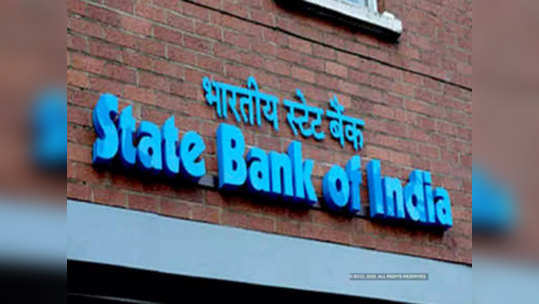 SBI ग्राहकांसाठी महत्त्वाची बातमी! आज आणि उद्या 'या' सेवा राहणार बंद...कारण