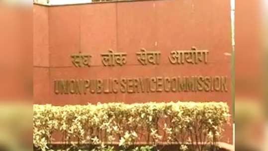 UPSC ESE 2021: मुंबईत पावसामुळे हुकली उमेदवारांची यूपीएससी परीक्षा