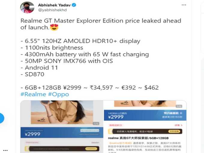 Realme GT Explorer Master Edition Specs Leak