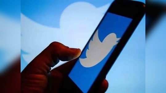 Twitter वर लवकरच मिळणार डिसलाइक बटन, कंपनी करत आहे टेस्टिंग