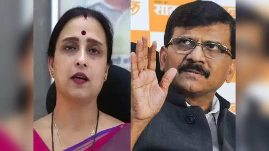 chitra wagh vs sanjay raut: 'सर्वज्ञानी संजय राऊत प्रात:कालीन सवयी प्रमाणे...'; चित्रा वाघ यांचा पलटवार