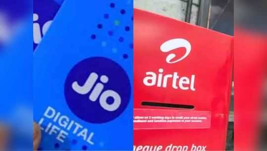 Jio-Airtel चे जबरदस्त प्लान्स, डेटा-कॉलिंगसह मिळेल Disney+ Hotstar मोफत सबस्क्रिप्शन