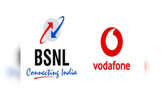 BSNL आणि Vi च्या प्लानमध्ये जबरदस्त फायदा, अनलिमिटेड डेटा सोबत मिळणार फ्री कॉलिंग