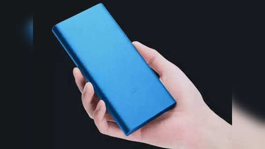 ५०W फास्ट चार्जिंग सपोर्टसह Mi HyperSonic Power Bank लाँच, अडीच तासांत करणार लॅपटॉप  चार्ज , पाहा किंमत