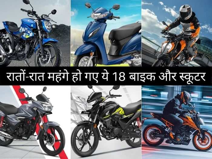 two wheeler price hike in july 2021