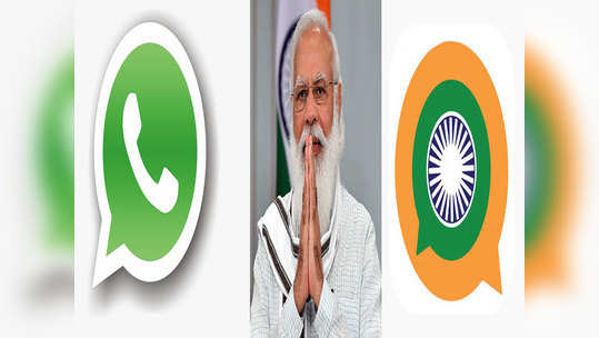 WhatsApp ला टक्कर देण्यासाठी आले मोदी सरकारचे Sandes App, पाहा डिटेल्स