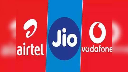 ग्राहकांना मोठा झटका; आता Jio, Airtel, Vi च्या ‘या’ प्लान्समध्ये मिळणार नाही SMS चा फायदा