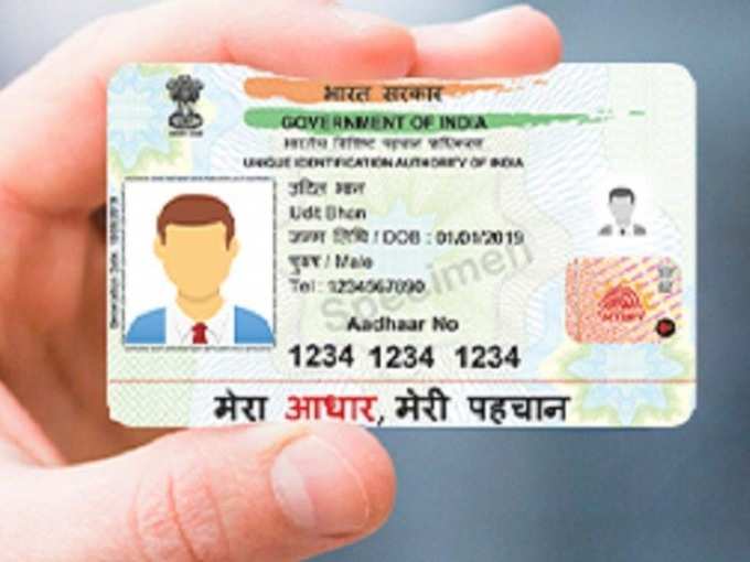 ‌Benefits And Uses Of Aadhar Card In India 2