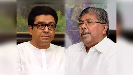 chandrakant patil to see raj thackeray: भाजप-मनसे युती होणार?; उद्या चंद्रकांत पाटील घेणार राज ठाकरेंची भेट