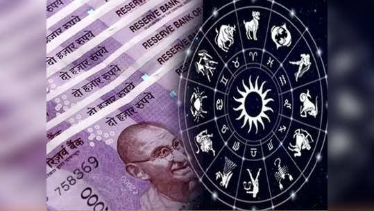 Most Earning Zodiac Sign 'या' ५ राशीचे लोकं भरपूर कमवतात आणि भरपूर पैसा खर्च करतात 