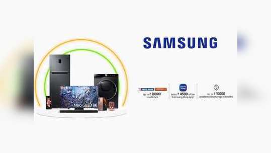 Samsungचे स्वातंत्र्यदिनाचे ' सेलिब्रेशन', कंपनी देतेय स्मार्टफोनसह 'या' प्रोडक्ट्सवर  मोठी सूट, पाहा डिटेल्स