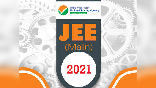 JEE Main Result: जेईई मेन जुलै सत्राचा निकाल जाहीर; १७ विद्यार्थ्यांना १०० पर्सेंटाइल