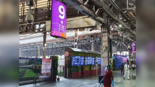 Mumbai Bomb Threat: CSMT, भायखळा, दादर, अमिताभ यांच्या बंगल्याजवळ बॉम्ब ठेवल्याचा फोन!