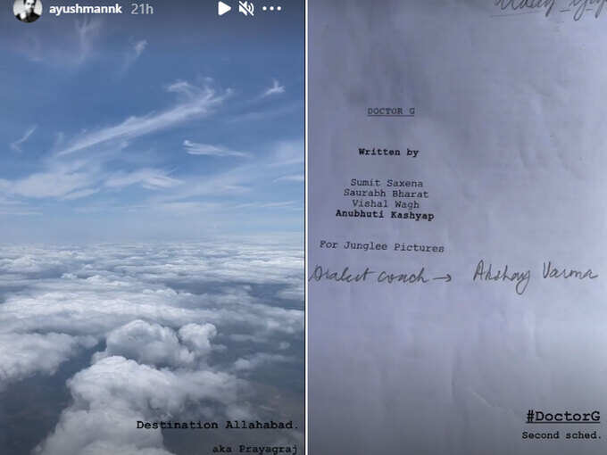 आयुष्मान खुराना की इंस्टाग्राम स्टोरी