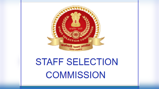 SSC Jobs: एसएससी एमटीएस, सीजीएल, जेई आणि स्टेनो भरती परीक्षेचे वेळापत्रक जाहीर