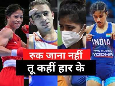 india performance in tokyo olympic: पांच खिलाड़ी जिन्होंने किया निराश, वरना मेडली टैली में और आगे होता भारत 
