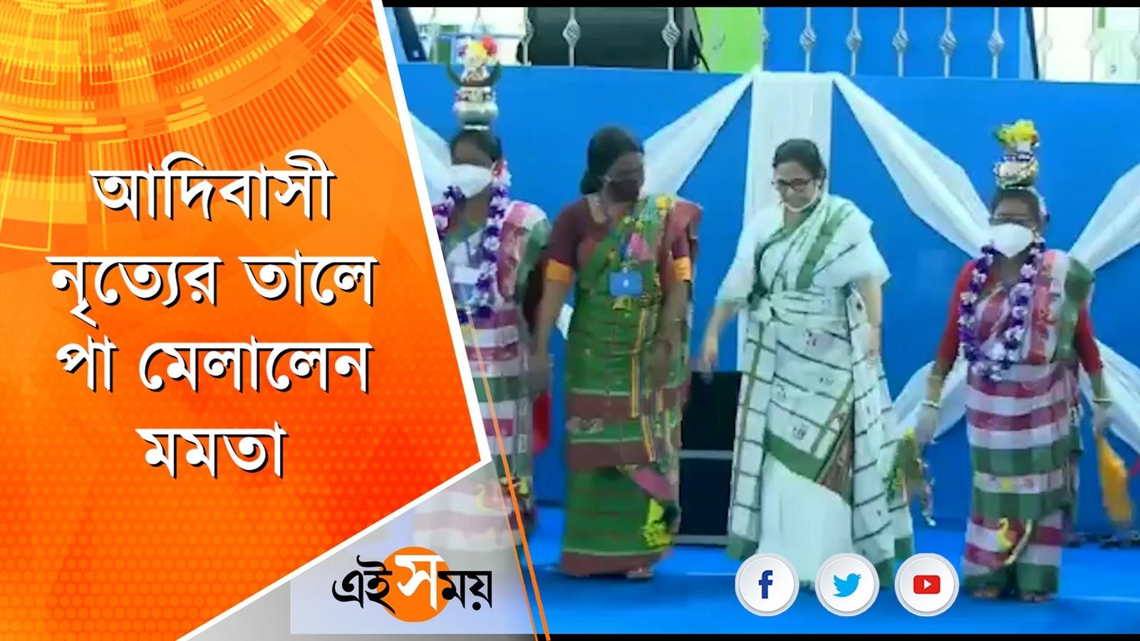 Mamata Banerjee Attends Adivasi Diwas Event At Jhargram আদ ব স দ র জম হস ত ন তর কর য ব ন মমত Eisamay Eisamay