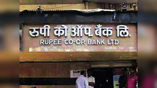 Rupee Bank: 'रुपी'च्या ठेवीदारांना लवकरच पैसे मिळणार!; सीतारामन यांनी दिली 'ही' ग्वाही