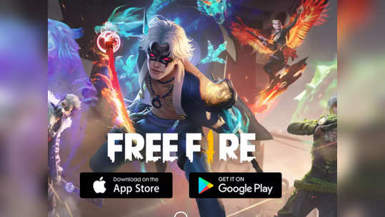 Free Fire: ‘या’ ५ गन स्किन आहेत सर्वोत्तम, ठराविक प्लेअर्सलाच मिळते वापरण्याची संधी