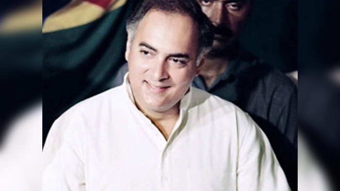 राजीव गांधी