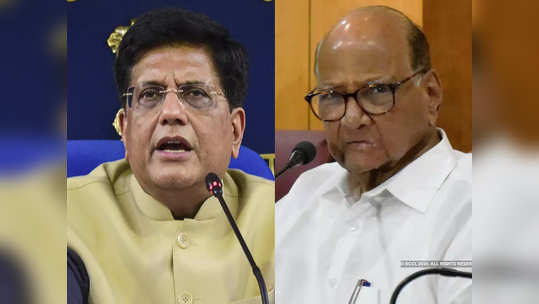 piyush goyal rejects sharad pawars allegation : 'राज्यसभेत ४० माणसं बाहेरून आणली', शरद पवारांच्या या आरोपांना पियुष गोयल यांचे उत्तर