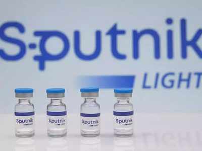 Sputnik Light In India: अगले महीने आ रही स्‍पूतनिक लाइट वैक्‍सीन, 750 रुपये में मिलेगी सिंगल डोज!