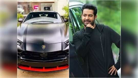 ज्युनिअर एनटीआर झाला देशातील पहिल्या Lamborghini Urus Graphite गाडीचा मालक, किंमत तर विचारुच नका