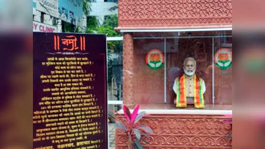 पुण्यातील 'त्या' मंदिरातून मोदींचा पुतळा रातोरात गायब; नेमकं काय घडलं?