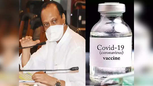 Covid Vaccine: लसीच्या बूस्टर डोसबाबत अजित पवारांचं मोठं विधान, म्हणाले...