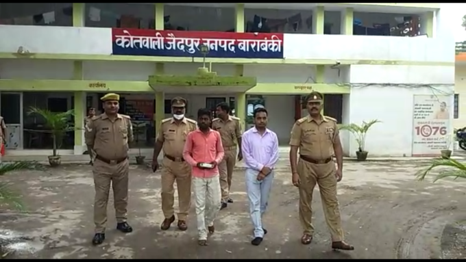 बाराबंकी में चल रहा था फर्जी वैक्सीनेशन सेंटर, 2 को पुलिस ने किया गिरफ्तार बाराबंकी में चल रहा था फर्जी वैक्सीनेशन सेंटर, 2 को पुलिस ने किया गिरफ्तार