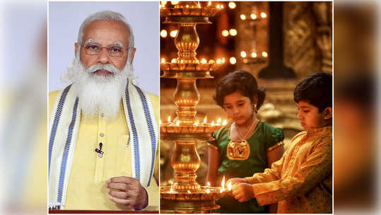 Onam 2021: बंधुत्व आणि सद्भावाचं प्रतिक, पंतप्रधान मोदींकडून 'ओणम'च्या शुभेच्छा