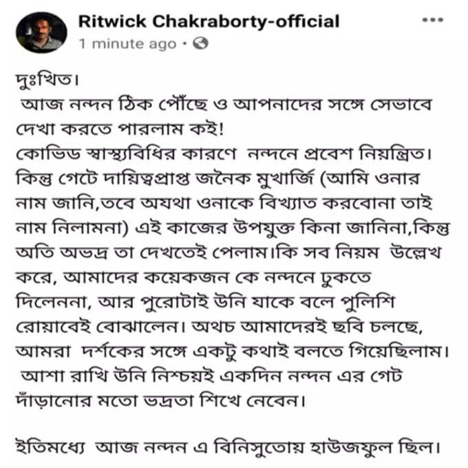 Ritwick Chakraborty