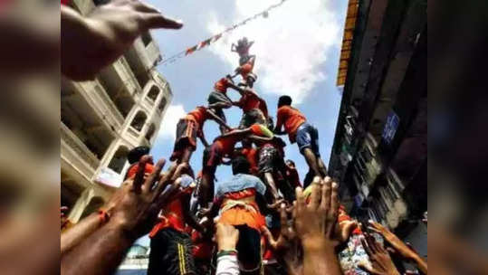 dahihandi: दहीहंडी उत्सवाला परवानगी मिळणार का?; भाजपने केली 'ही' मागणी