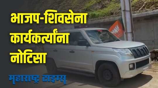 Jan Ashirwad Yatra : राणे यांची जनआशीर्वाद यात्रा निघणार, सिंधुदुर्गात मनाई आदेश