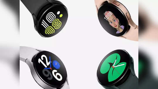 Samsung ने भारतात लाँच केली  Galaxy Watch 4 सीरीज आणि गॅलेक्सी बड्स २, पाहा किंमत-फीचर्स