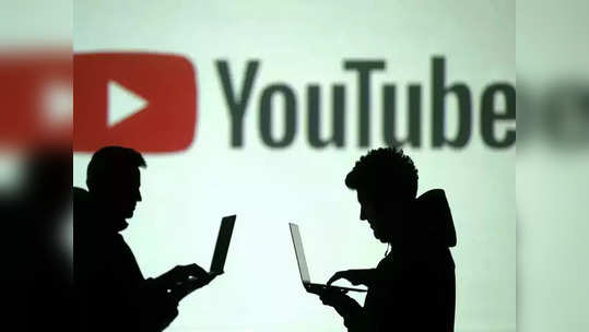 YouTube ने हटवले तब्बल १० लाखांपेक्षा अधिक व्हीडिओ, ‘हे’ आहे कारण